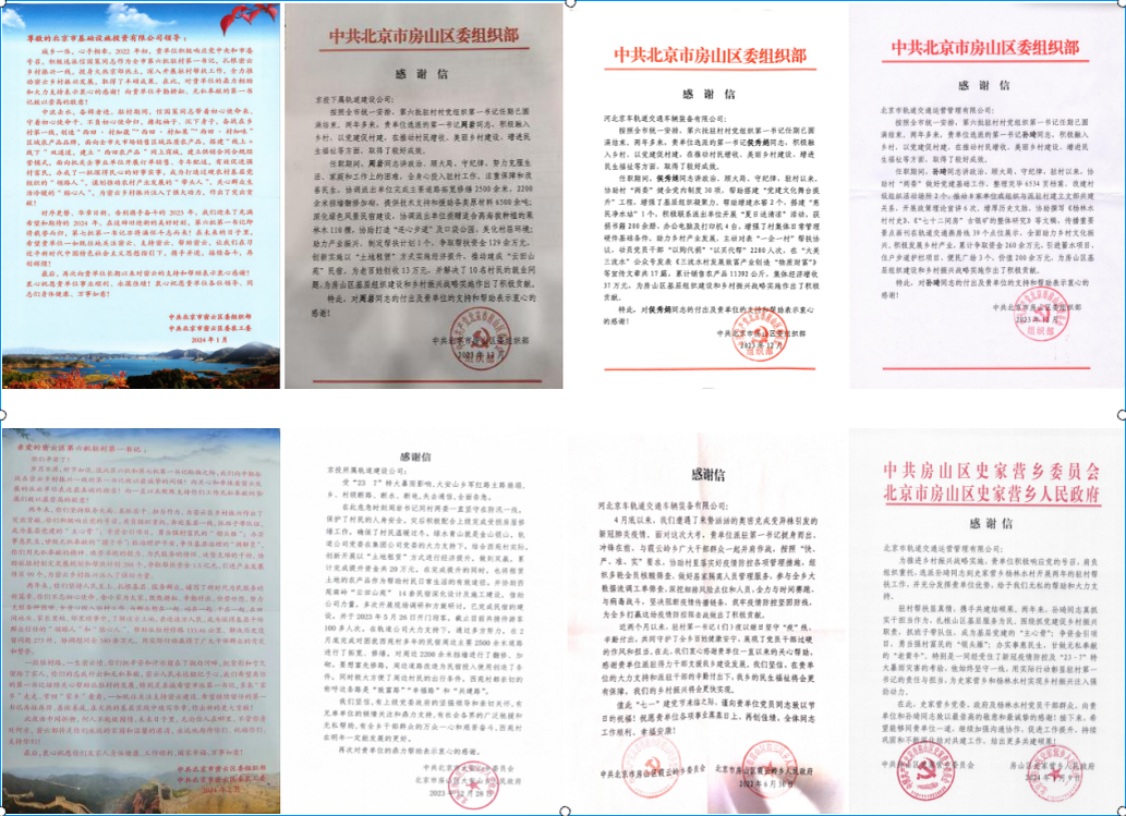 贝斯特全球最奢华(中国)有限公司
