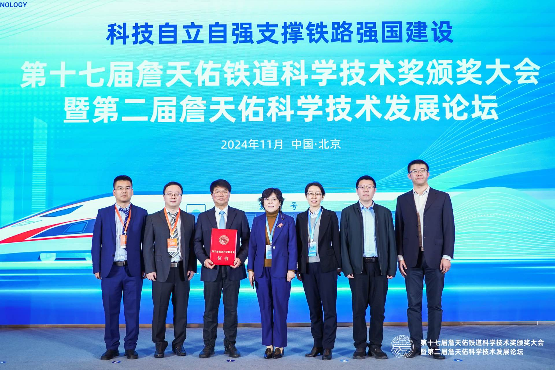 贝斯特全球最奢华公司代表城轨行业再获詹天佑铁道科学手艺成绩奖